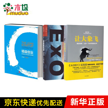 精益創(chuàng)業(yè) 精益創(chuàng)業(yè)