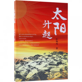 太陽升起 太陽升起