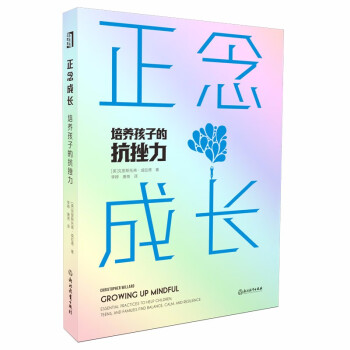 正念成長(zhǎng) 正念成長(zhǎng)
