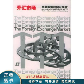 外匯市場(chǎng) 外匯市場(chǎng)