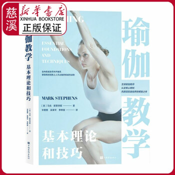瑜伽教學(xué) 瑜伽教學(xué)