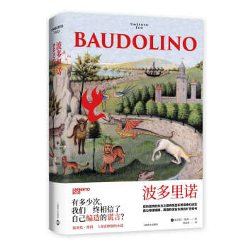 波多里諾