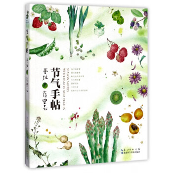 節氣手帖 節氣手帖