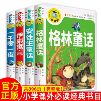 格林童話 格林童話