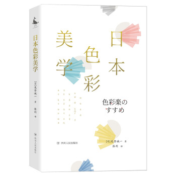 色彩美學(xué) 色彩美學(xué)