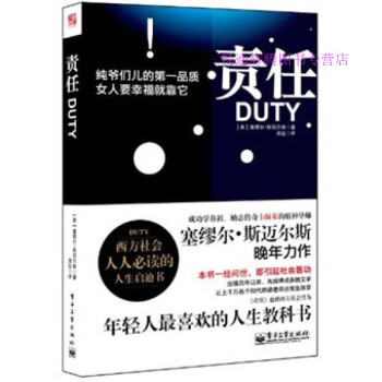 責(zé)任呂征 責(zé)任呂征