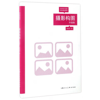 攝影構(gòu)圖 攝影構(gòu)圖