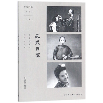 發(fā)式百變 發(fā)式百變