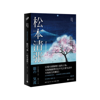 眼的氣流