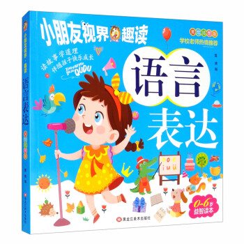 語言表達(dá) 語言表達(dá)