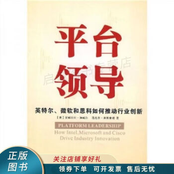 平臺(tái)領(lǐng)導(dǎo) 平臺(tái)領(lǐng)導(dǎo)