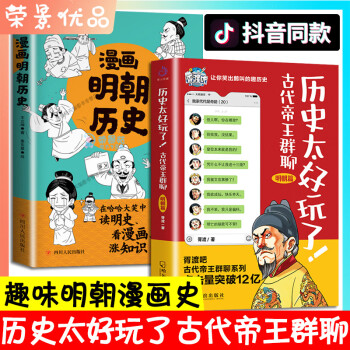 明史續(xù)探 明史續(xù)探