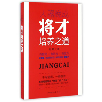 大器晚成 大器晚成