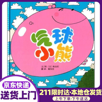 氣球小熊 氣球小熊