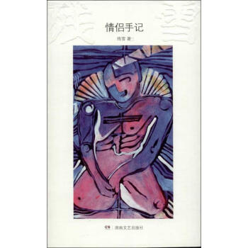 情侶手記 情侶手記