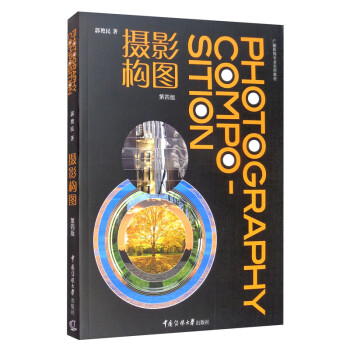 攝影構(gòu)圖 攝影構(gòu)圖