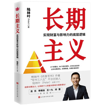 長期主義 長期主義