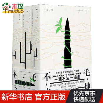 不毛之地 不毛之地