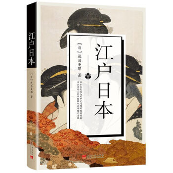 江戶日本 江戶日本