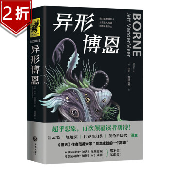 異形博恩 異形博恩