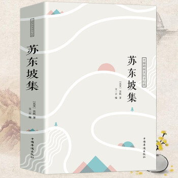 歐陽修集 歐陽修集