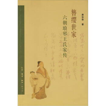 簪纓世家 簪纓世家