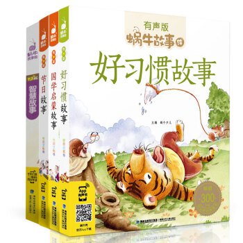 科學(xué)童話 科學(xué)童話