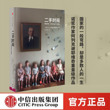 二手時(shí)間 二手時(shí)間