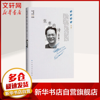 張棗的詩 張棗的詩