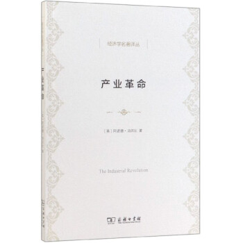 產(chǎn)業(yè)革命 產(chǎn)業(yè)革命