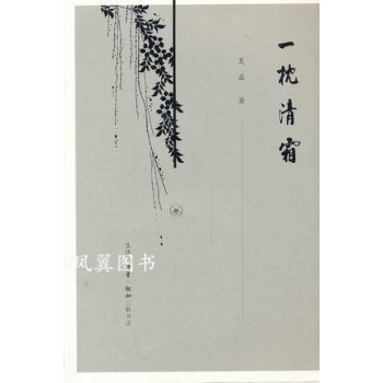 一枕清霜 一枕清霜