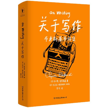 關于寫作 關于寫作