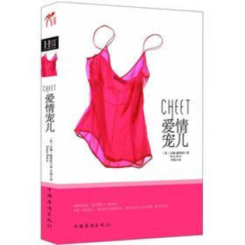 愛(ài)情寵兒 愛(ài)情寵兒