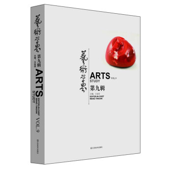 藝術學界