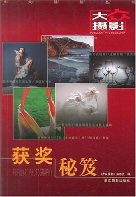 獲獎(jiǎng)秘笈 獲獎(jiǎng)秘笈