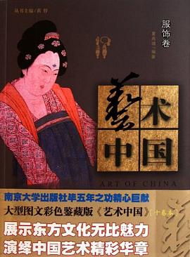 藝術中國 藝術中國