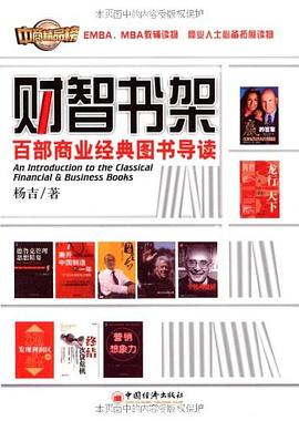 財(cái)智書架 財(cái)智書架