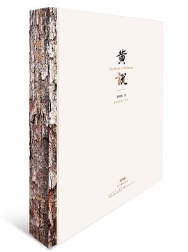 黃說(shuō)說(shuō)黃 黃說(shuō)說(shuō)黃