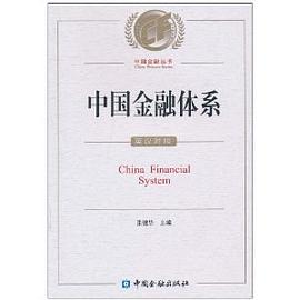 金融英語(yǔ) 金融英語(yǔ)