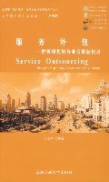 服務(wù)外包 服務(wù)外包