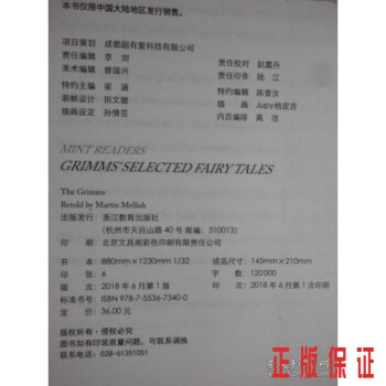 格林童話