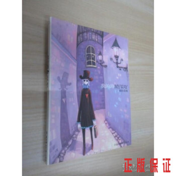 我的路,
