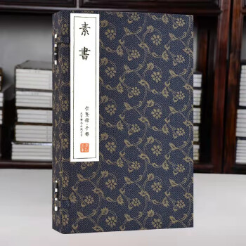 圖解素書(shū) 圖解素書(shū)