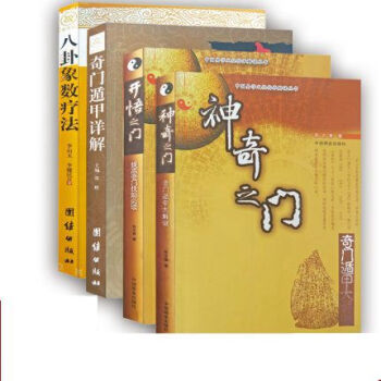 易經(jīng)探索 易經(jīng)探索