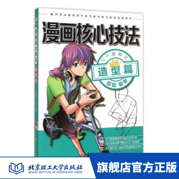 漫畫(huà)宋詞 漫畫(huà)宋詞