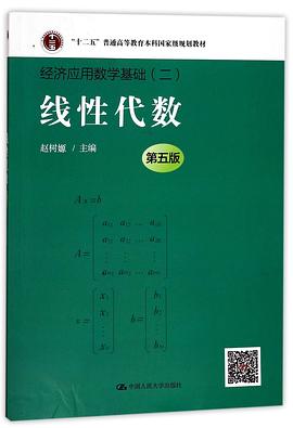線性代數 線性代數