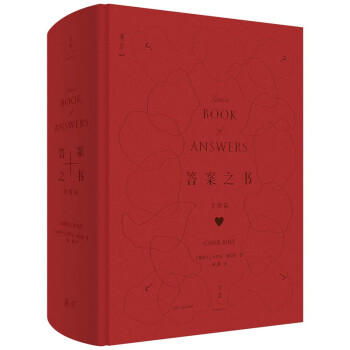 答案之書 答案之書