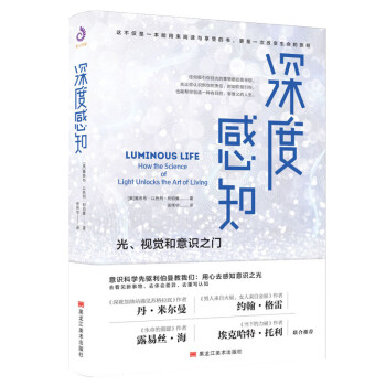 深度感知 深度感知