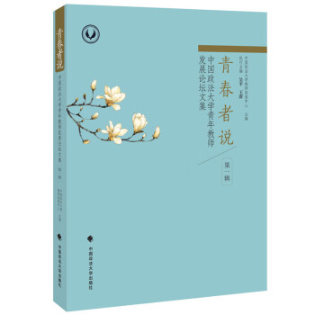 青春者說 青春者說