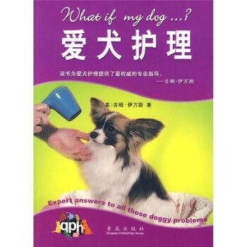 愛犬護理 愛犬護理
